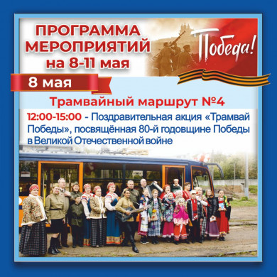 2-programma