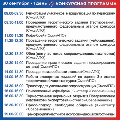 2_programma