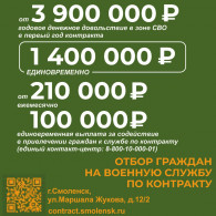 2_sluzhba-po-kontraktu