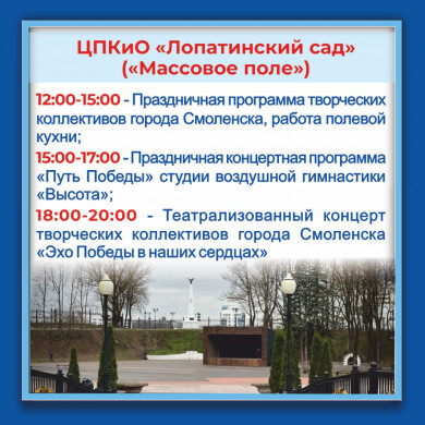 3-programma