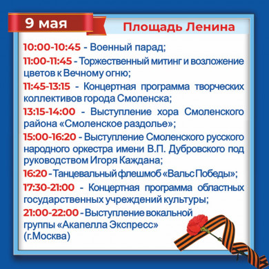4-programma