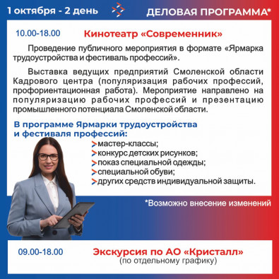 5_programma