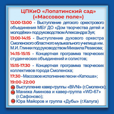 7-programma