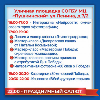 8-programma