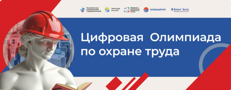cifrovaya-olimpiada_biot_