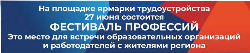 festival-proofessij_fed-e