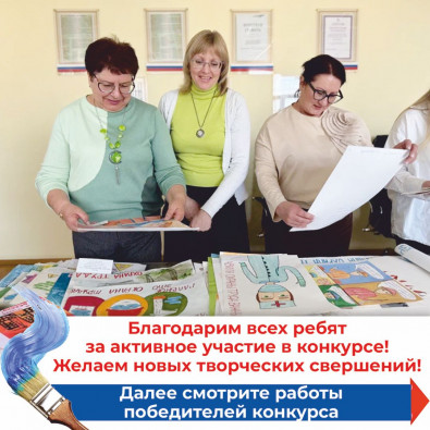 konkurs-detskogo-ris0