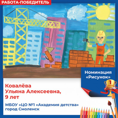 konkurs-detskogo-ris1