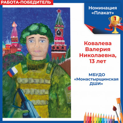 konkurs-detskogo-ris4