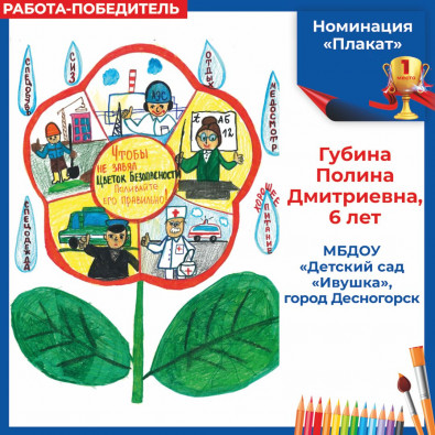 konkurs-detskogo-ris5