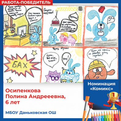 konkurs-detskogo-ris6