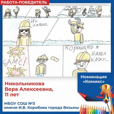 konkurs-detskogo-ris8