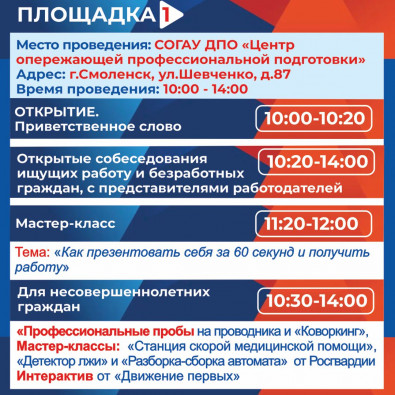 plan-provedeniya-yar1