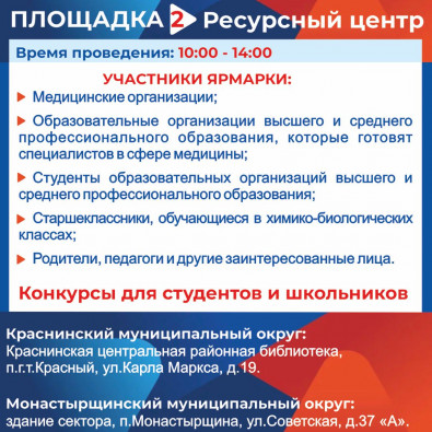 plan-provedeniya-yar3