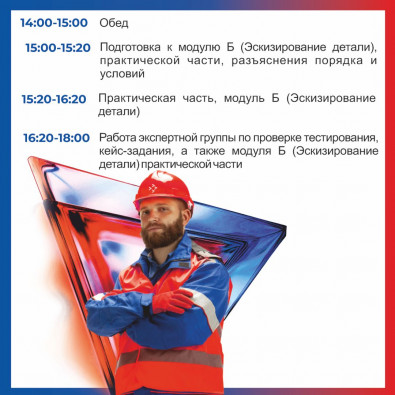 programma_3