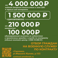 sluzhba-po-kontraktu_2026