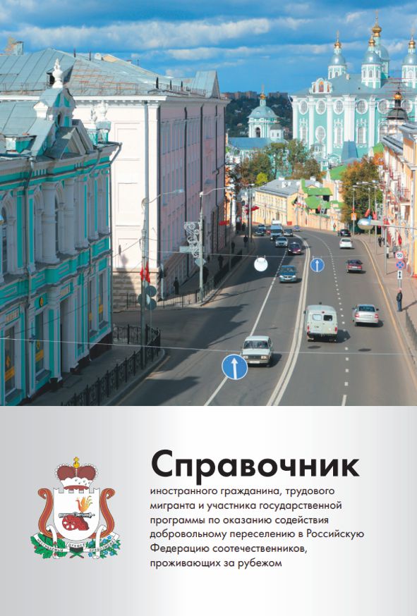 nastolnaya-kniga-migranta