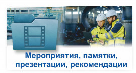 prezentacii_pamyatki
