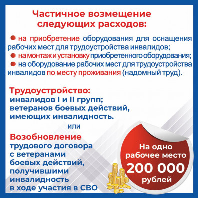 rabotodatelyam_2026_3
