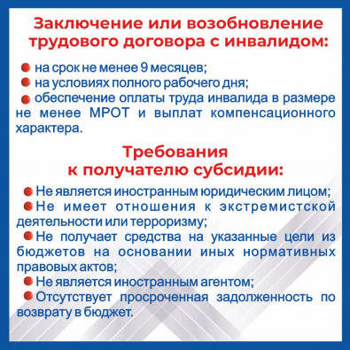 rabotodatelyam_2026_4