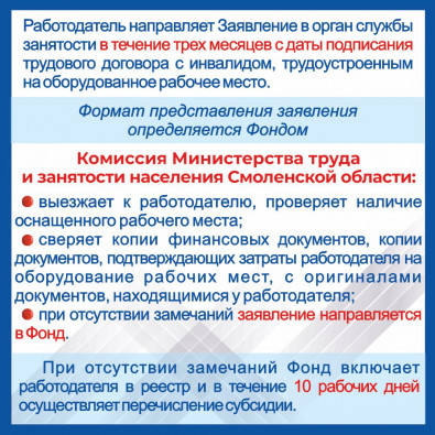 rabotodatelyam_2026_6