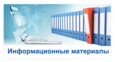 inf_materialy_nelegalnaya