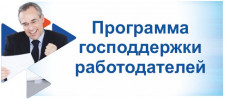 3-rabotodatelyam