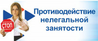 5-nelegalnaya-zanyatost_1