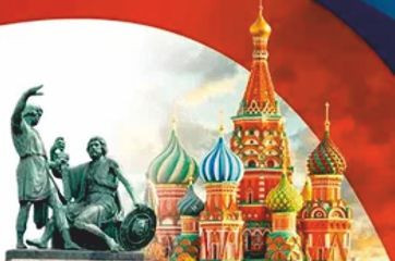 поздравляем с Днём народного единства - фото - 1