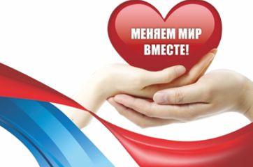 всероссийский Конкурс лучших практик СО НКО в сфере помощи детям-инвалидам и инвалидам с детства 18+, а также их семьям «Меняем мир вместе» 2026 год - фото - 1