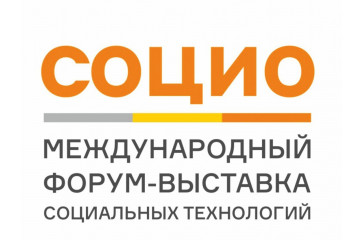 открыта регистрация на «СОЦИО-2026» - фото - 1
