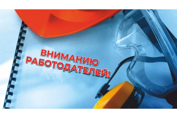 областные смотры-конкурсы на «Лучшее состояние условий и охраны труда в организациях, расположенных на территории Смоленской области» и «Лучший уполномоченный по охране труда» - фото - 1