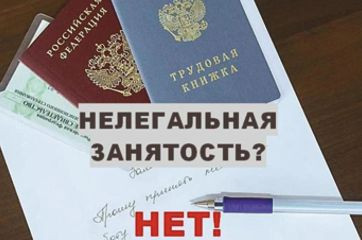 заседание межведомственной комиссии при Правительстве Смоленской области по противодействию нелегальной занятости - фото - 1